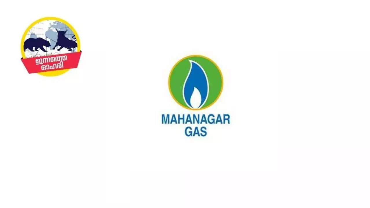 mahanagar gas ltd logo