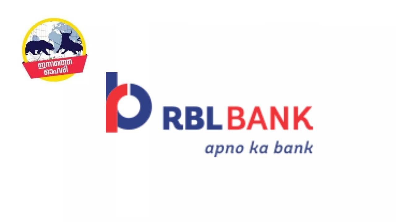 February 2020 Parma, Italy: RBL Bank Company Logo Icon on Tablet Screen  Close-up. RBL Bank Brand Editorial Stock Image - Image of media, icon:  172075899