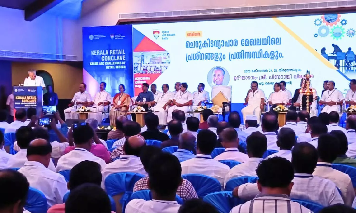 KVVES Conclave, Pinarayi Vijayan