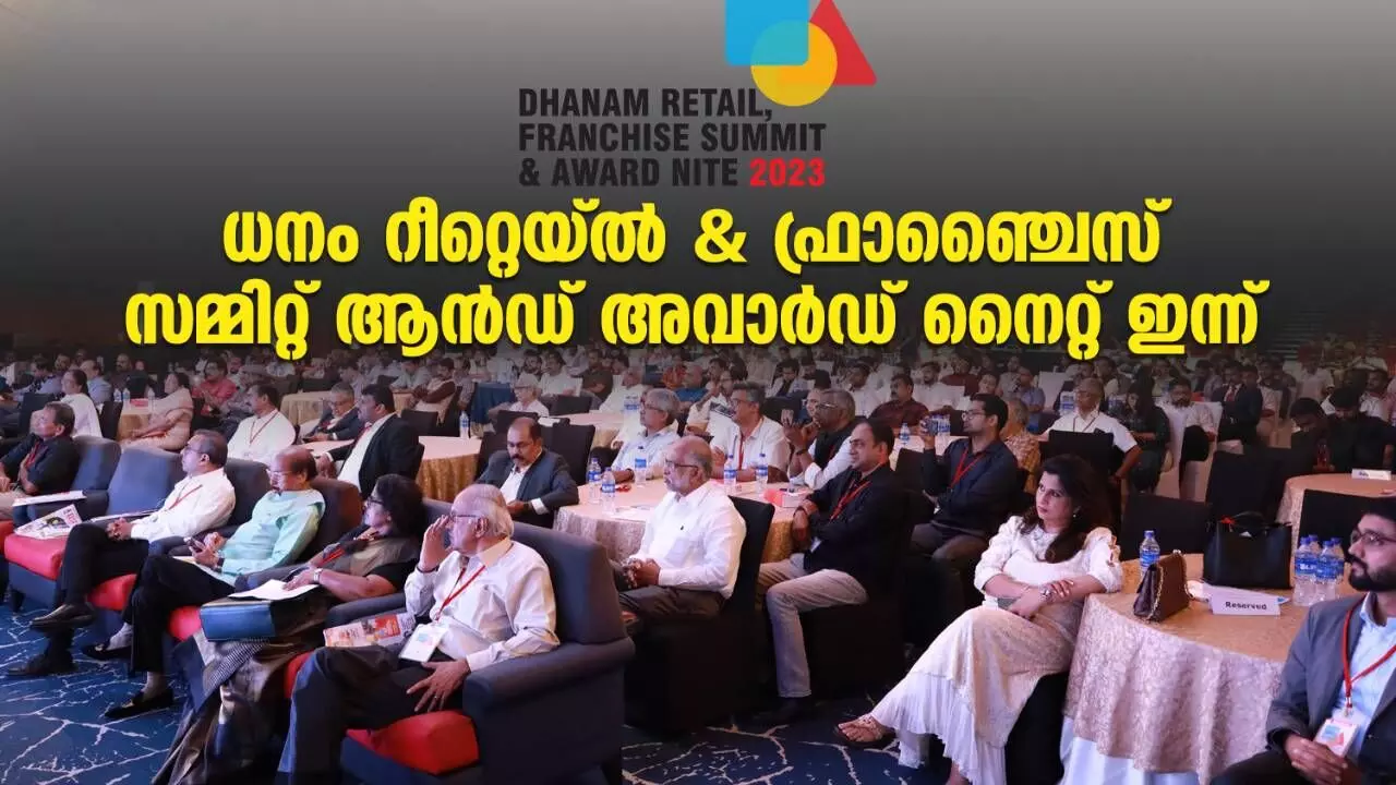 Dhanam Retail Summit