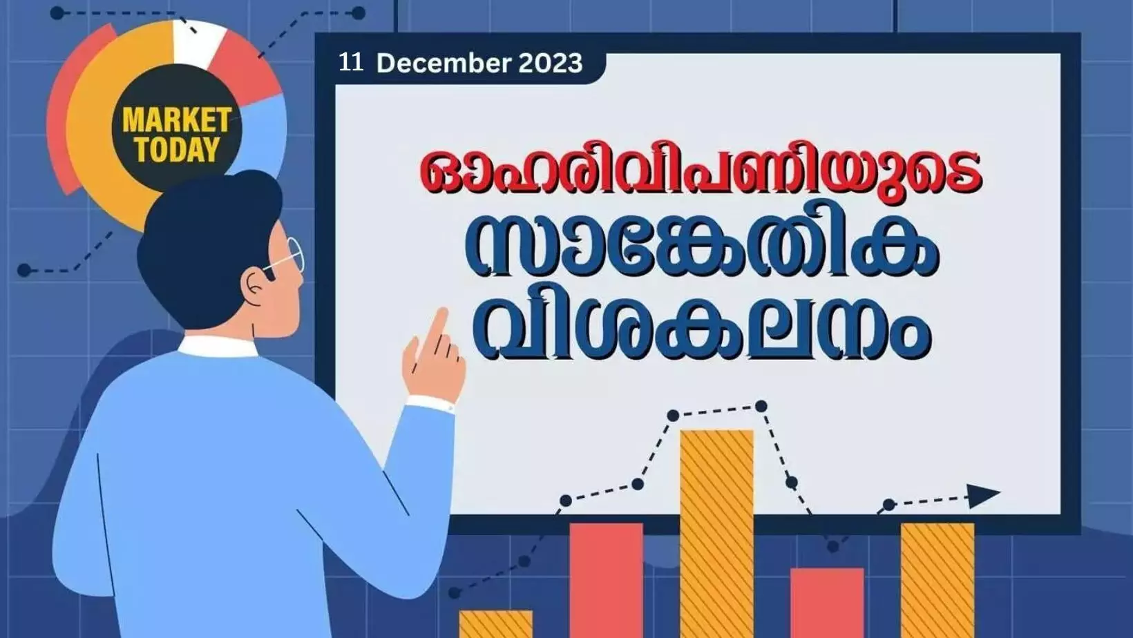 ബുള്ളിഷ് മൊമെന്റം തുടരാന്‍ നിഫ്റ്റി 21,000 മറികടക്കേണ്ടത് പ്രധാനം