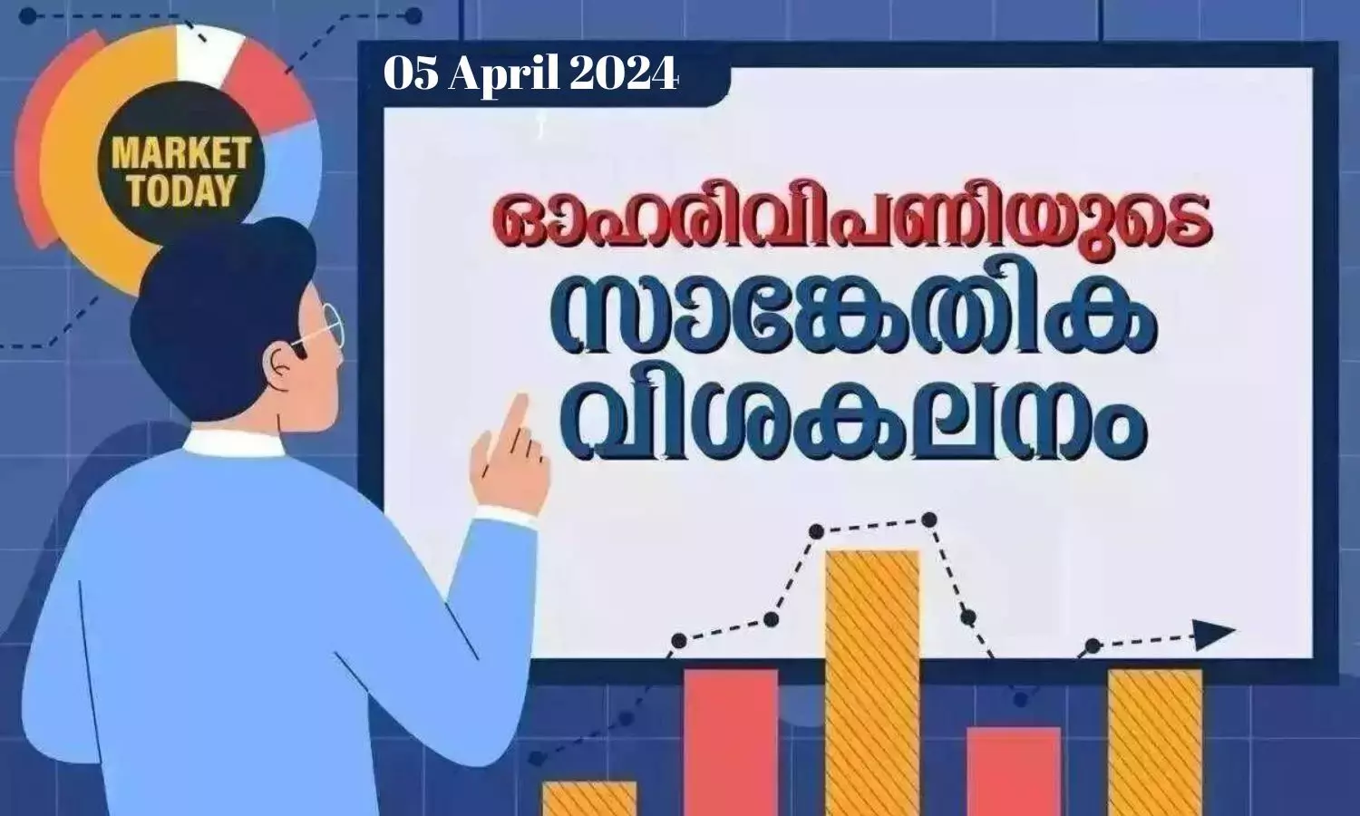 നിഫ്റ്റി 22,500ല്‍ പ്രതിരോധം കടന്നു; ആക്കം ബുള്‍സിന് അനുകൂലമായി തുടരുന്നു