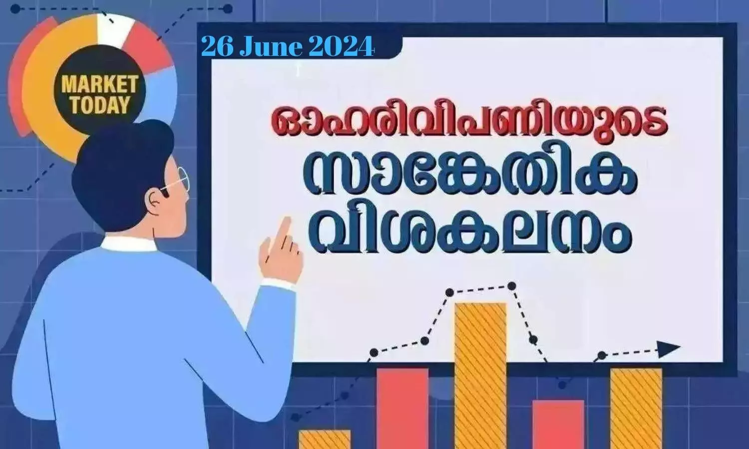 നിഫ്റ്റി 23,670ന് മുകളിൽ തുടർന്നാൽ വരും ദിവസങ്ങളിൽ പോസിറ്റീവ് ട്രെൻഡ്