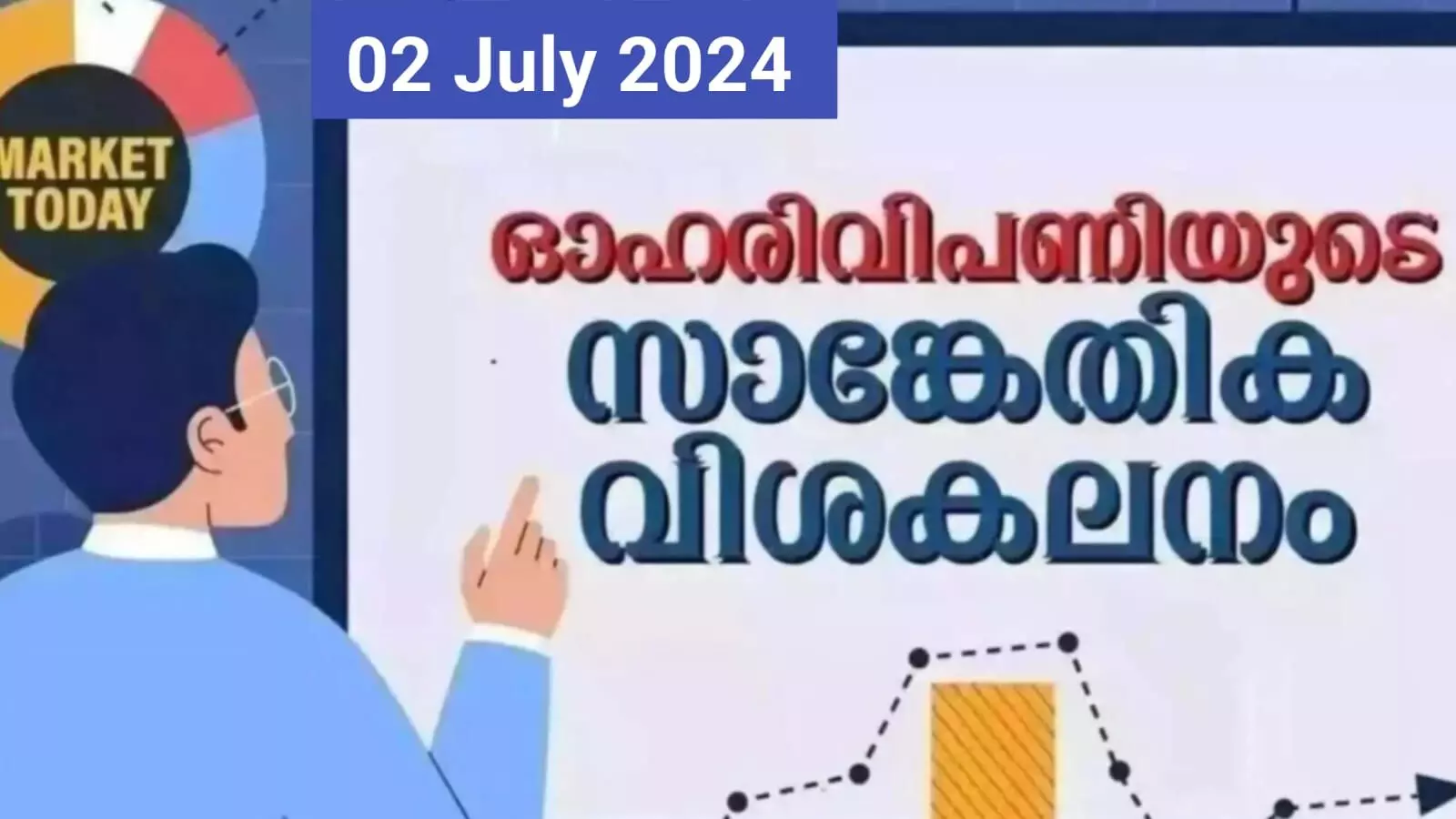 ബുള്ളിഷ് ട്രെന്‍ഡ് തുടര്‍ന്നേക്കാം; 24,175ല്‍ ഇന്‍ട്രാഡേ പ്രതിരോധം