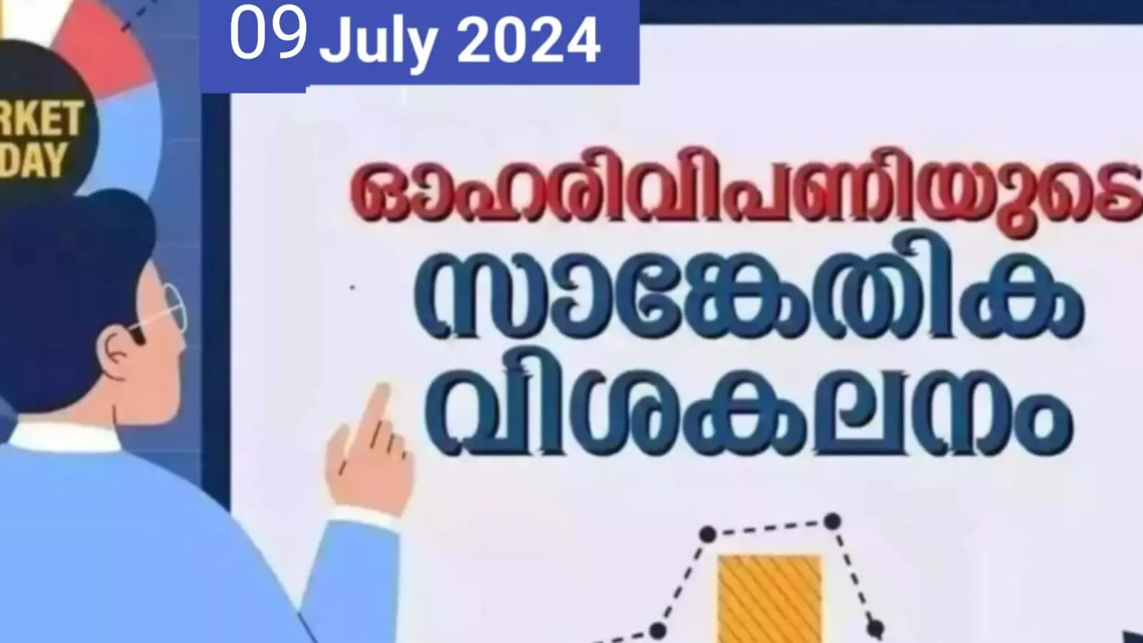 നിഫ്റ്റി ചാർട്ട് സമാഹരണത്തിന്റെ സാധ്യത സൂചിപ്പിക്കുന്നു; 24,400ൽ ഹ്രസ്വകാല പ്രതിരോധം