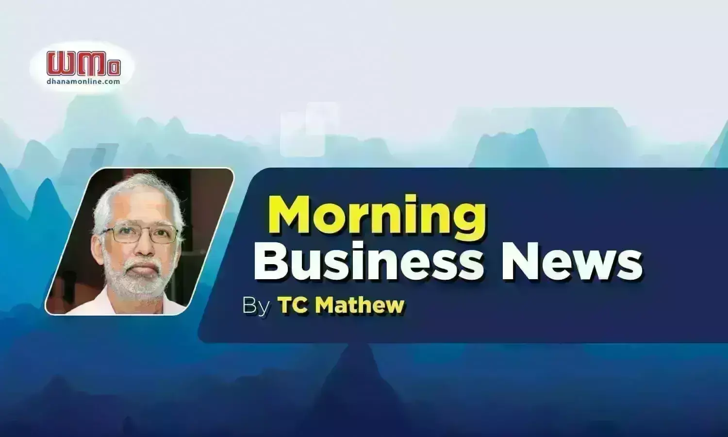 കയറ്റം തുടരാൻ ബുള്ളുകൾ;  വിദേശ സൂചനകൾ പോസിറ്റീവ്; ഡോളറും സ്വർണവും കയറുന്നു