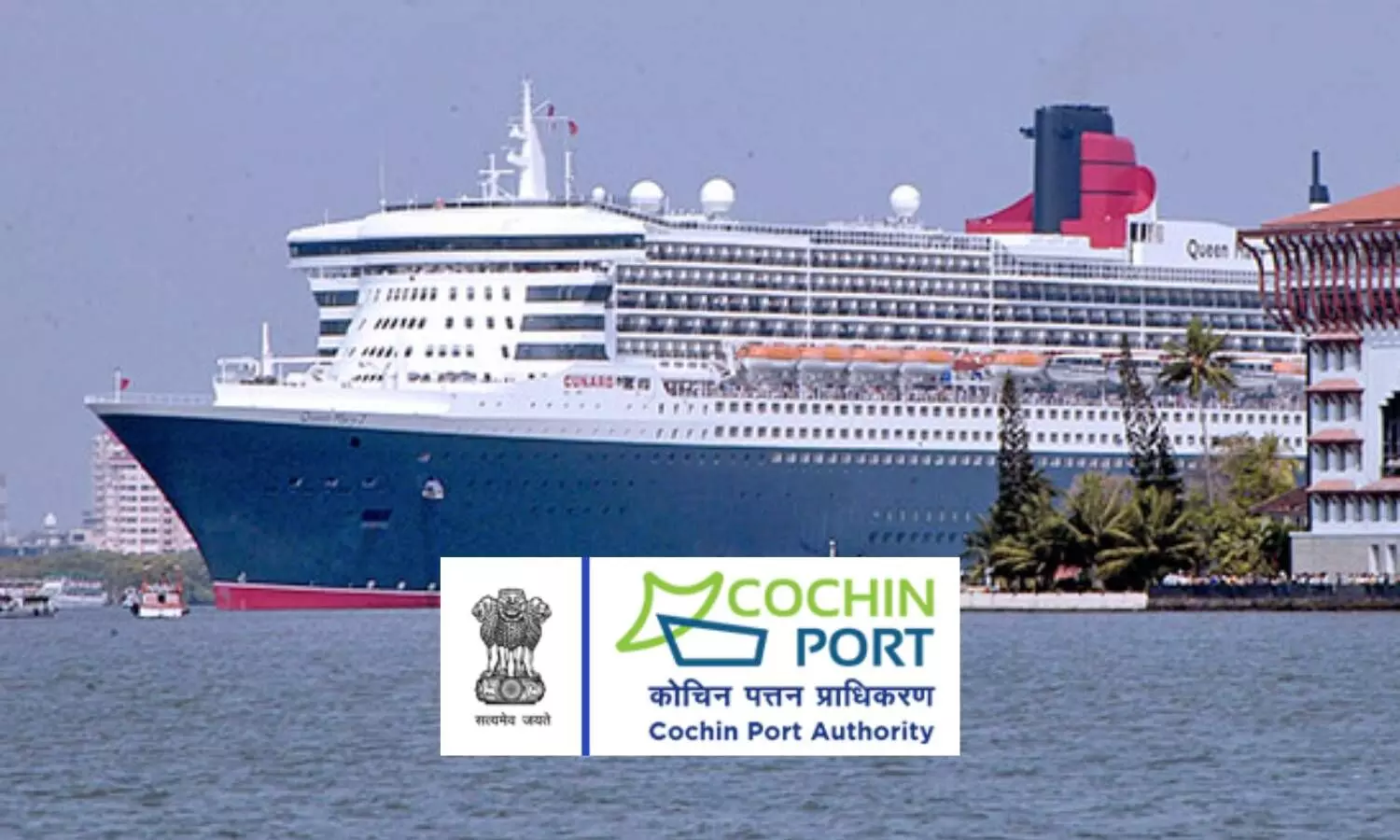 cochin port trust, ship