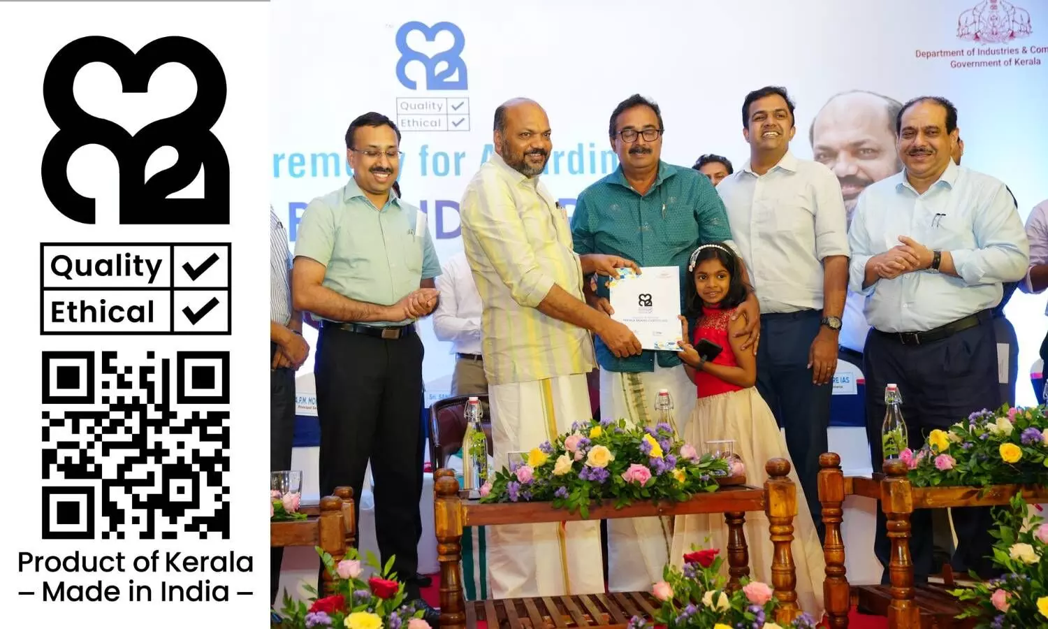 kerala brand inauguration, minister p rajeev