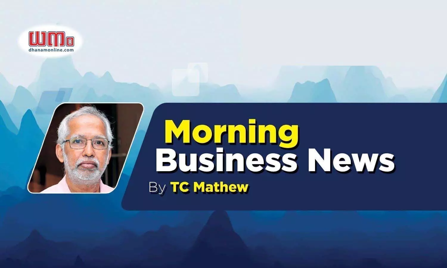 Stock market morning business news