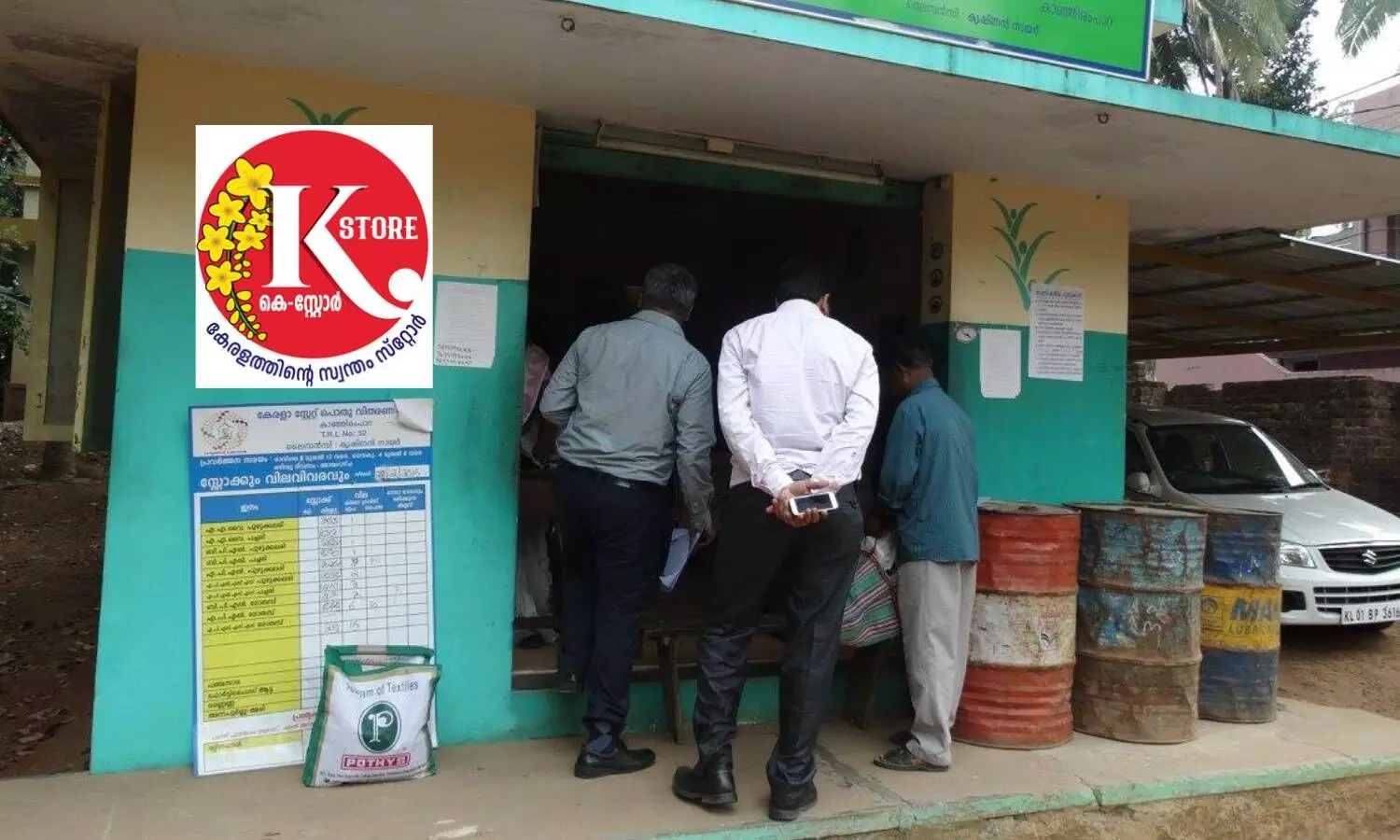 ration shop in kerala