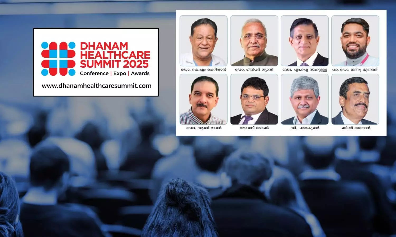 Dhanam Health Care summit